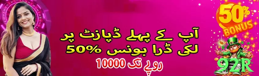 92r game app for Pakistan players - 3